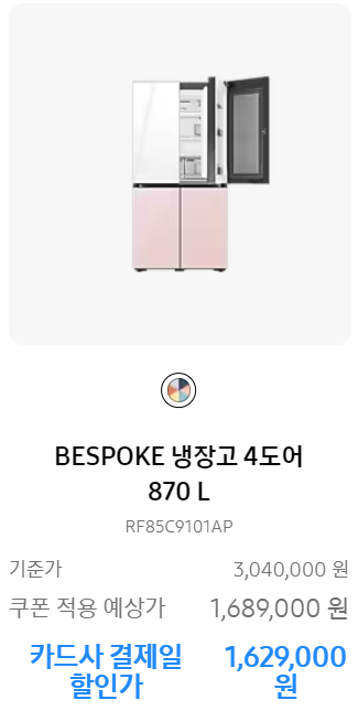 2024 삼세페 2차 할인 특가 품목