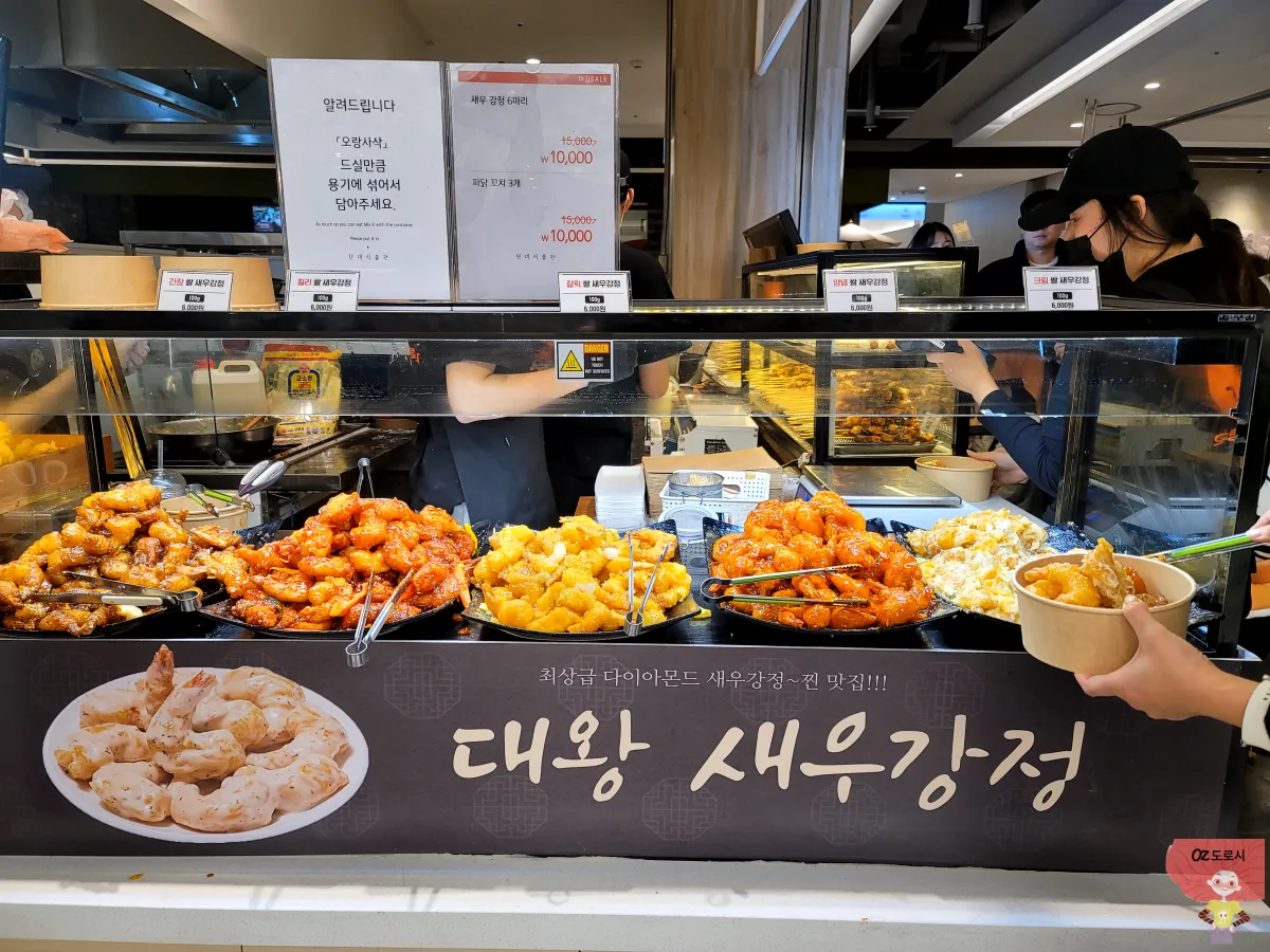 경기-남양주-현대아울렛-푸드스퀘어-오랑사삭-새우강정-골라담기