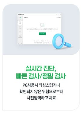 실시간 진단