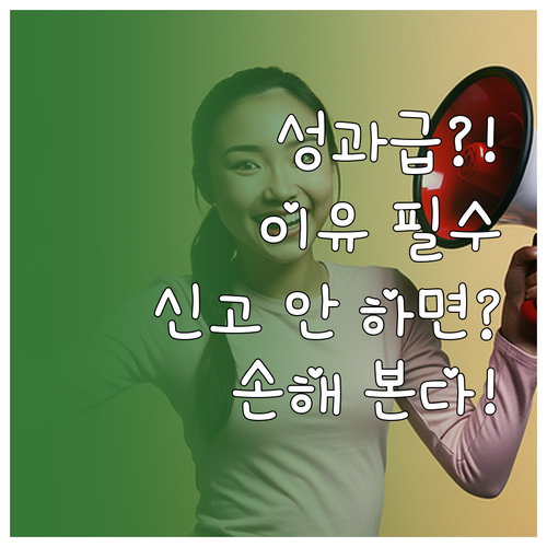 성과급 받을 때마다 보수월액 변경 신..