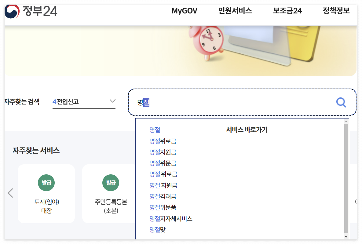 추석-명절-위로금-신청