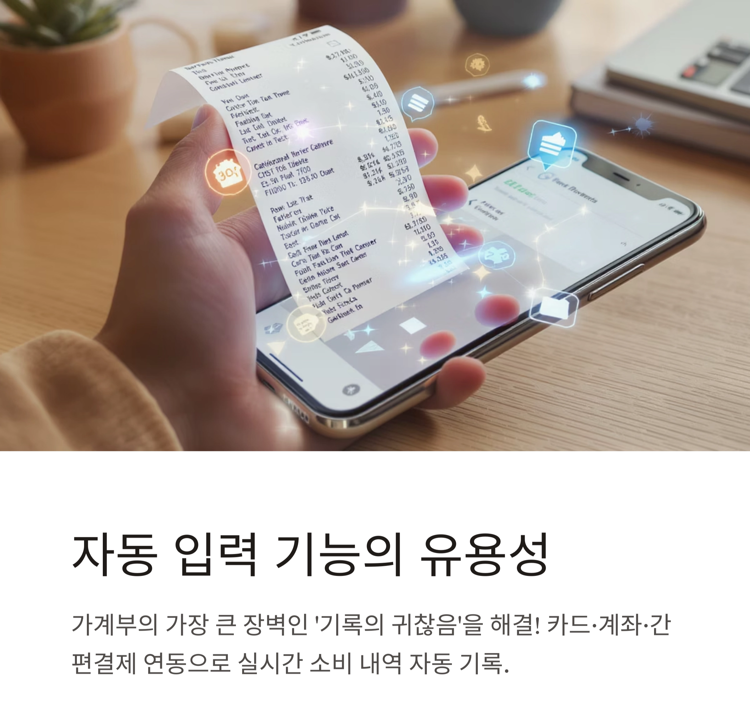 지출 관리의 시작, 가계부 앱 추천 TOP 정리!