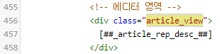 티스토리 HTML 편집 영역 중