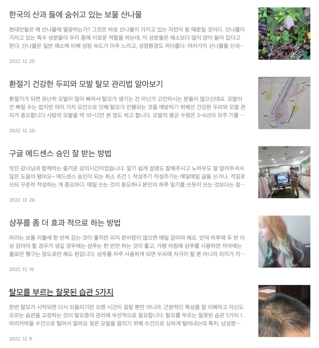 애드센스 광고 게재 승인 받는 최적화 방법 본문