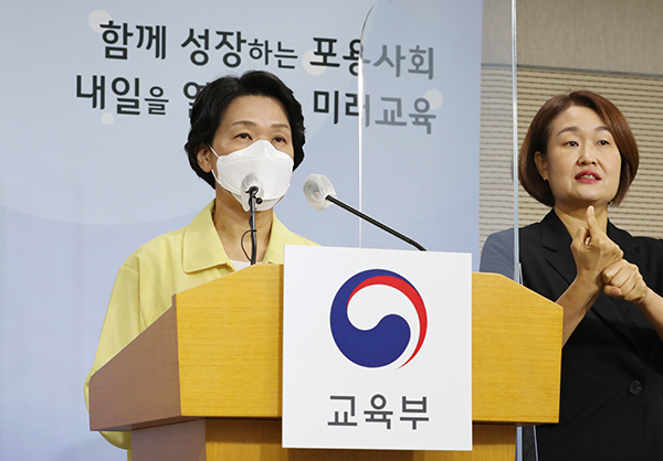 최은옥 교육부 고등교육정책실장