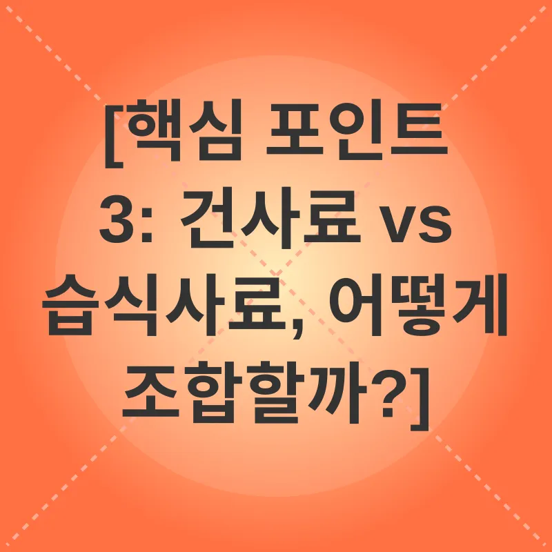 고양이 사료 선택_3