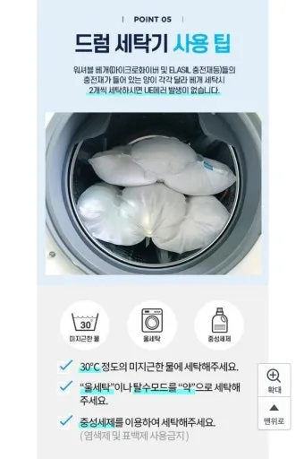 베개 세탁 라텍스 메모리폼 솜 냄새 제거 가이드_2