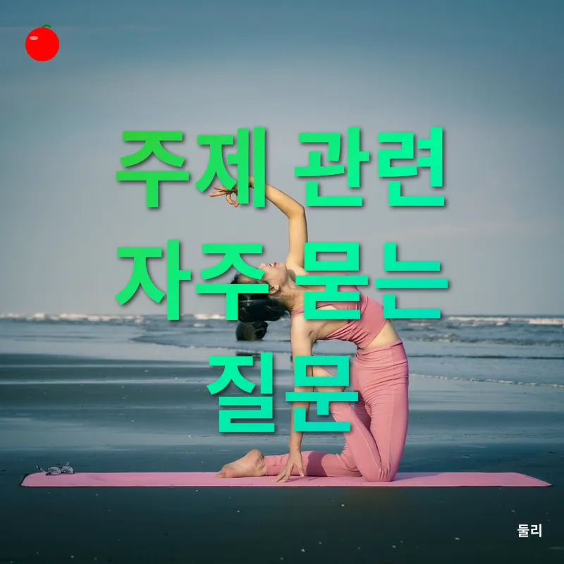 요가_4