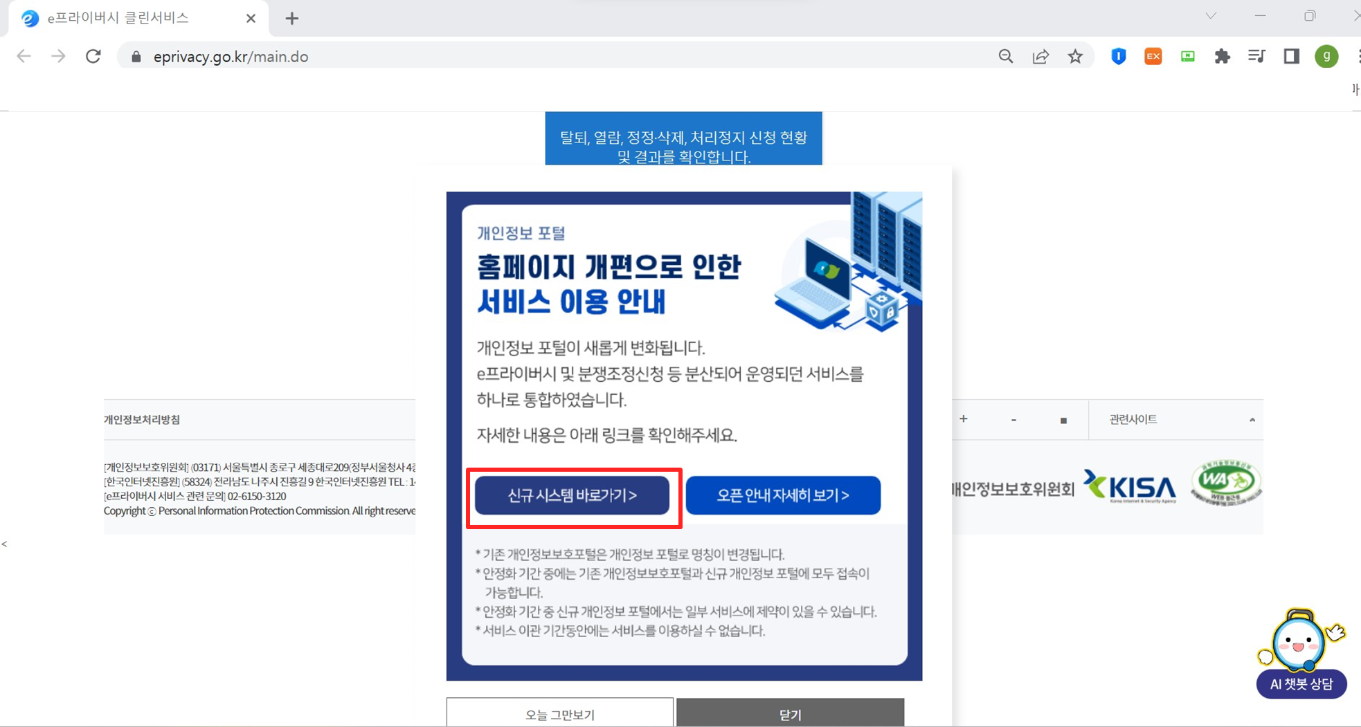 웹사이트 탈퇴