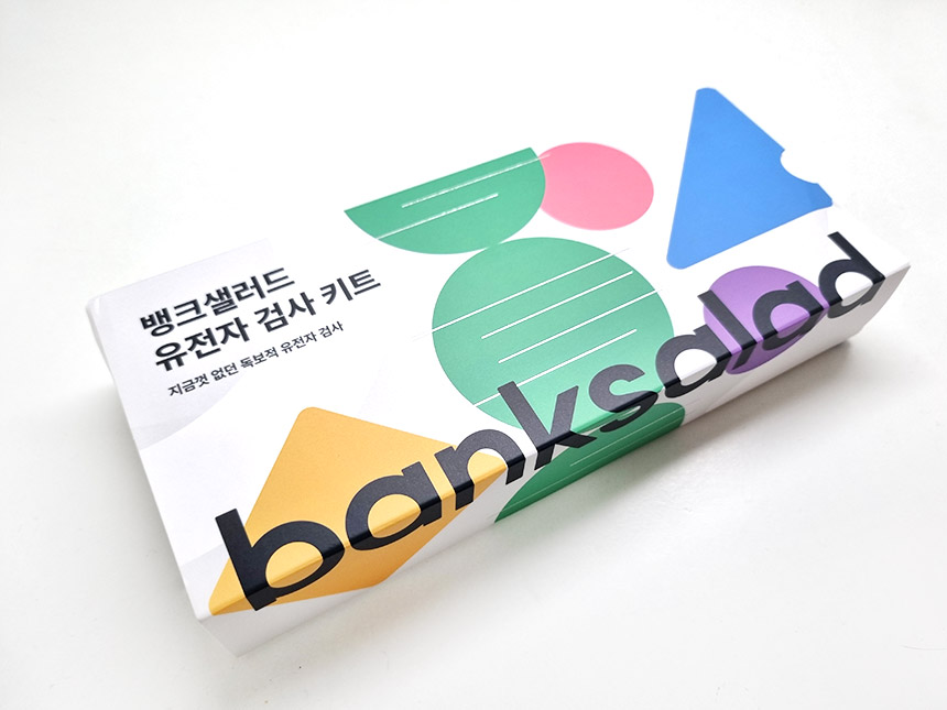 뱅크샐러드 유전자 검사 키트