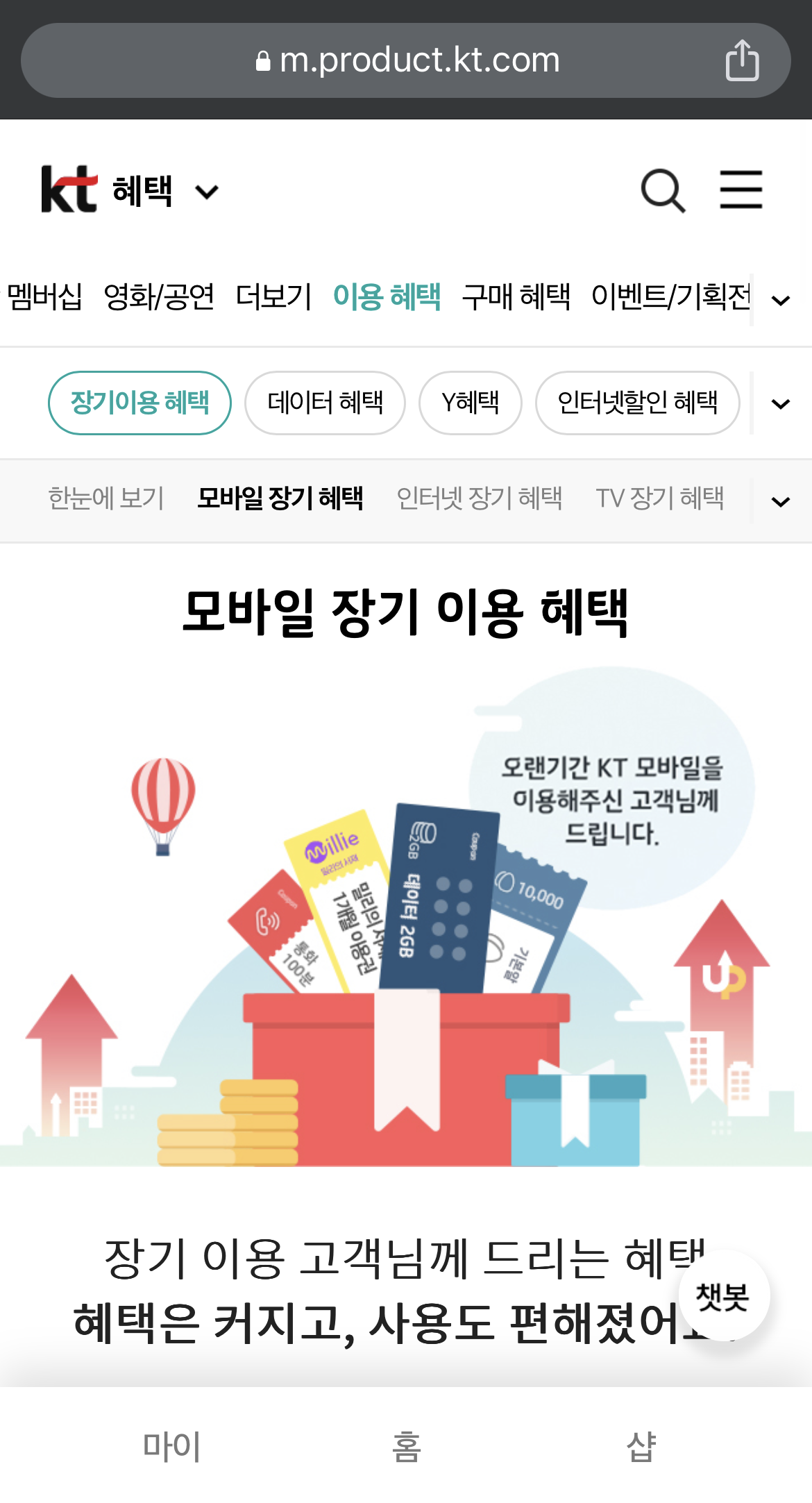 KT 홈페이지