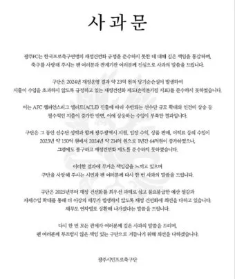 사과문 인사 책임 있는 태도 보이는 멘트 신뢰 회복 문구_19