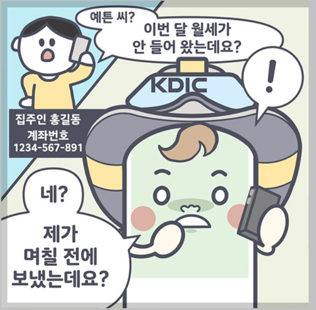 금융거래 안심차단 서비스