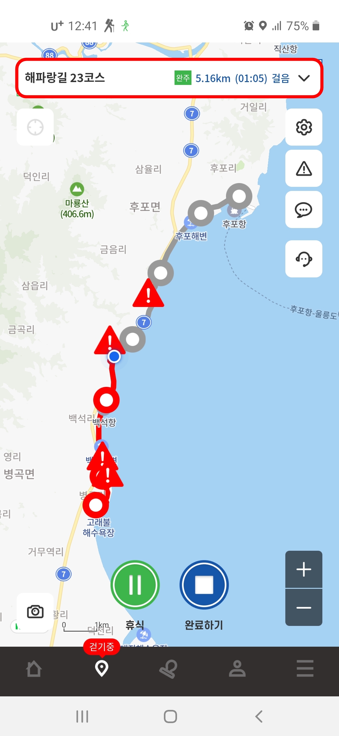 걷는 중