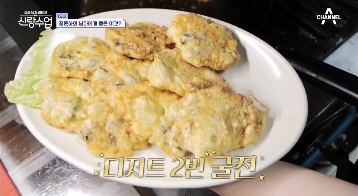 신랑수업-굴전-사진