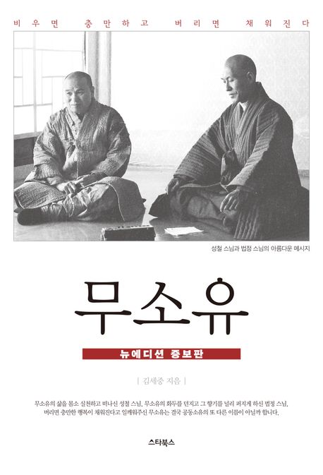 법정스님 참선하시는