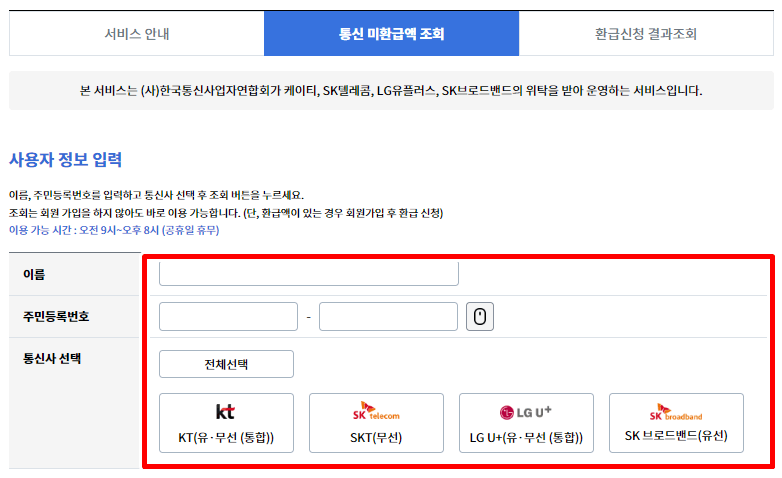 사용자 정보 입력 - 링크
