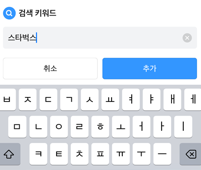 스타벅스 무료 사이즈업 쿠폰 오텀 (가을) 이벤트
