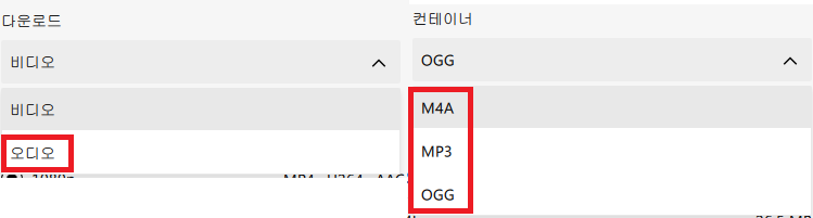 유튜브 음원추출 고음질로 하기