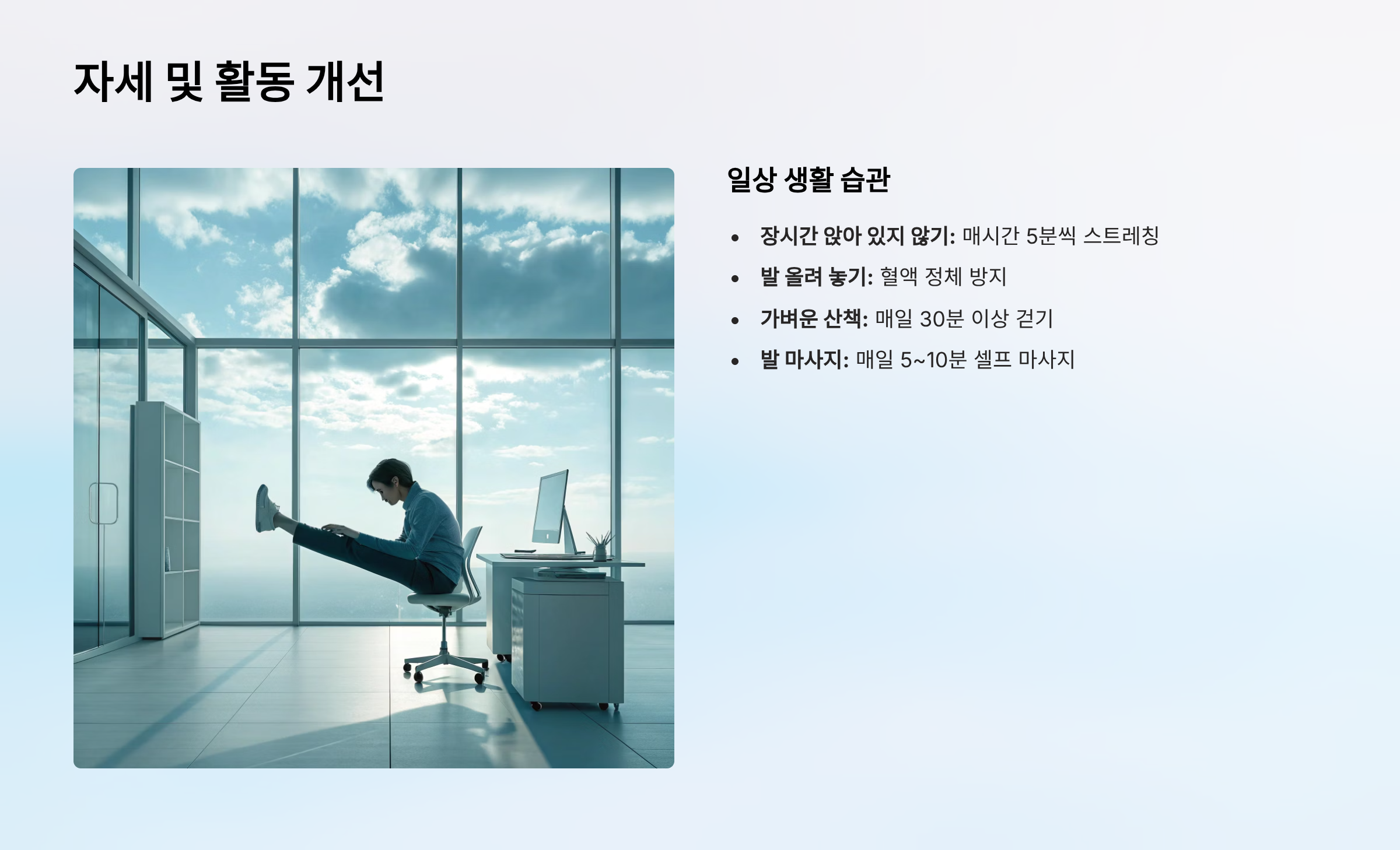 발바닥이 화끈거리는 이유 ❘ 단순한 피로가 아닌 신체 신호 완벽해석