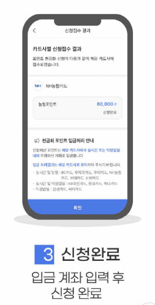 어카운트인포 앱