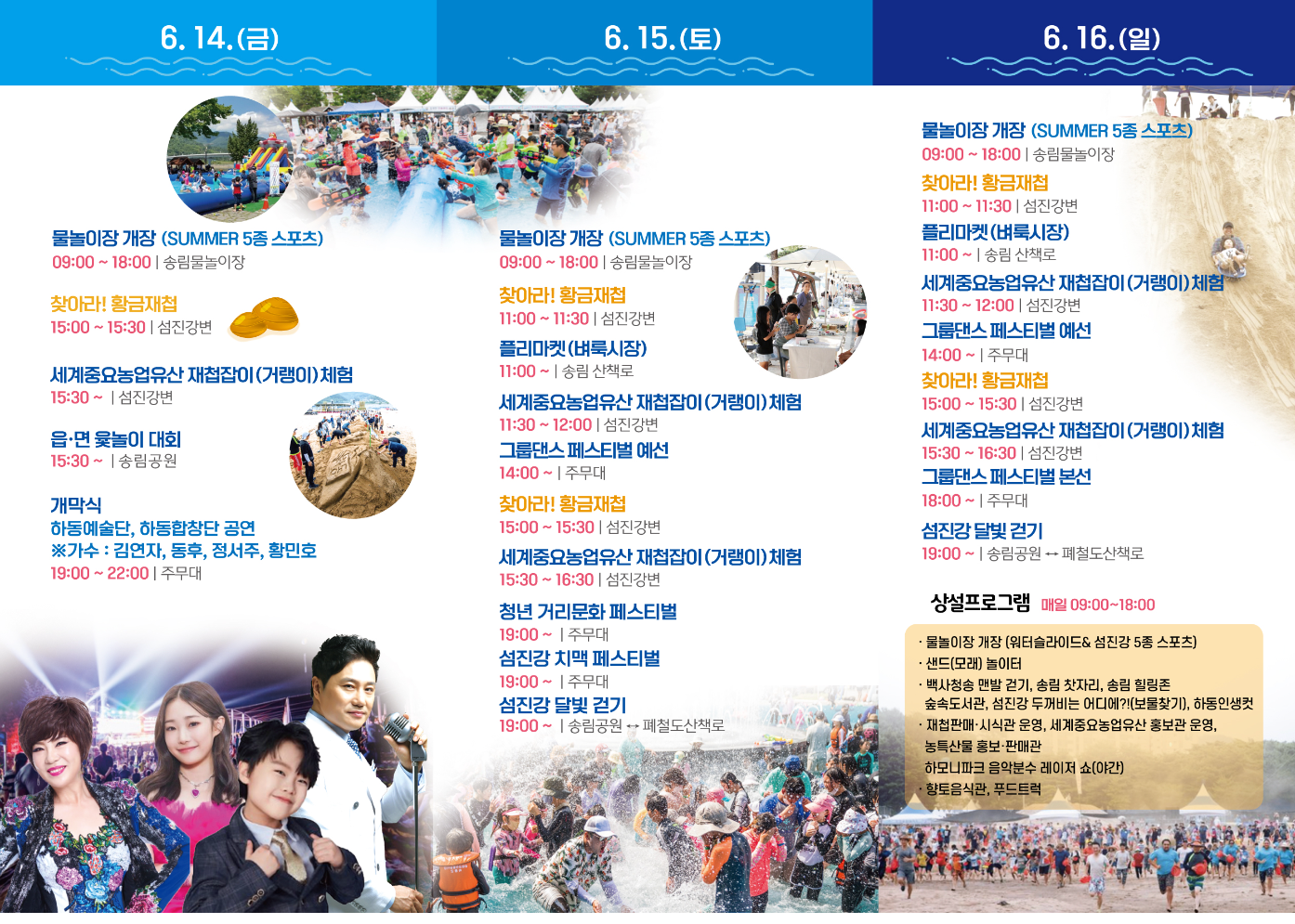 경상도 6월 축제일정 바로가기