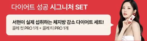 푸드올로지 빨간통 세트