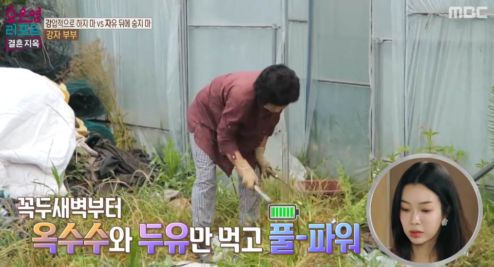 오은영-리포트-결혼지옥-88회-강자부부