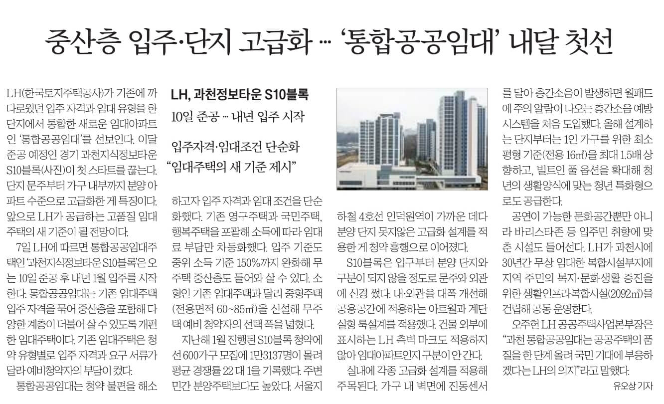 12월 8일 금 신문스크랩