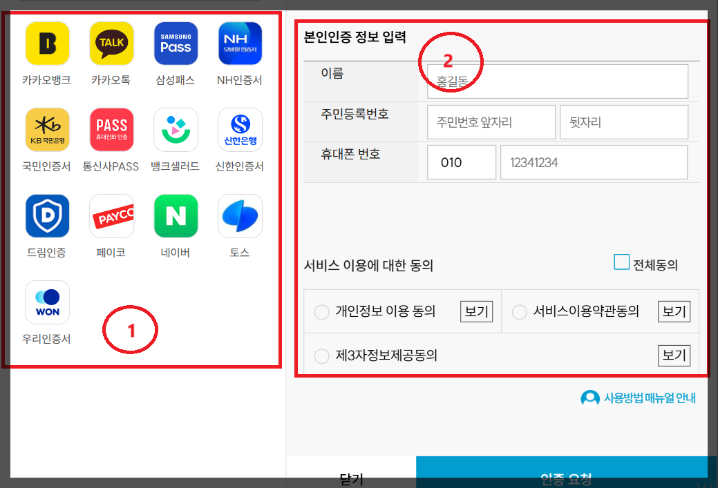 속도위반 실시간 조회