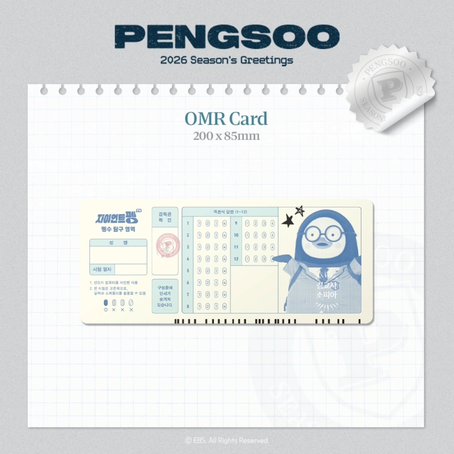 👇🐧 [단독 공개] 펭수 2026 시즌그리팅 예약판매 시작! 덕후라면 무조건 소장각 🎁