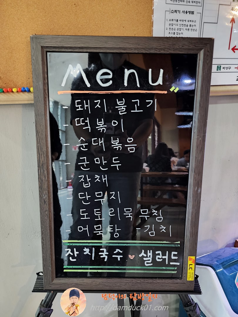 밥집 화요일 메뉴