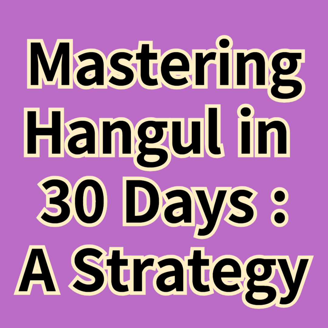 Mastering Hangul in 30 Days: A Strategy is thumb nail.