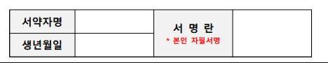 무료 전자서명 및 도장 만들기