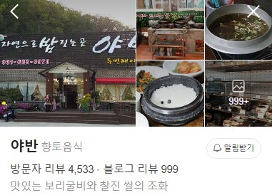 이천 야반 플레이스