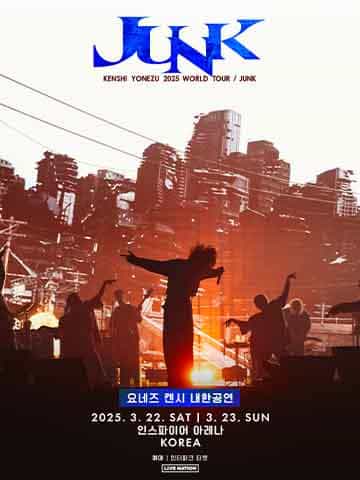 요네즈 켄시 공연 포스터