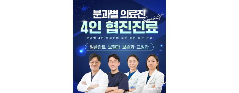 용인 기흥구 교정 치과