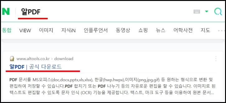 알PDF 검색