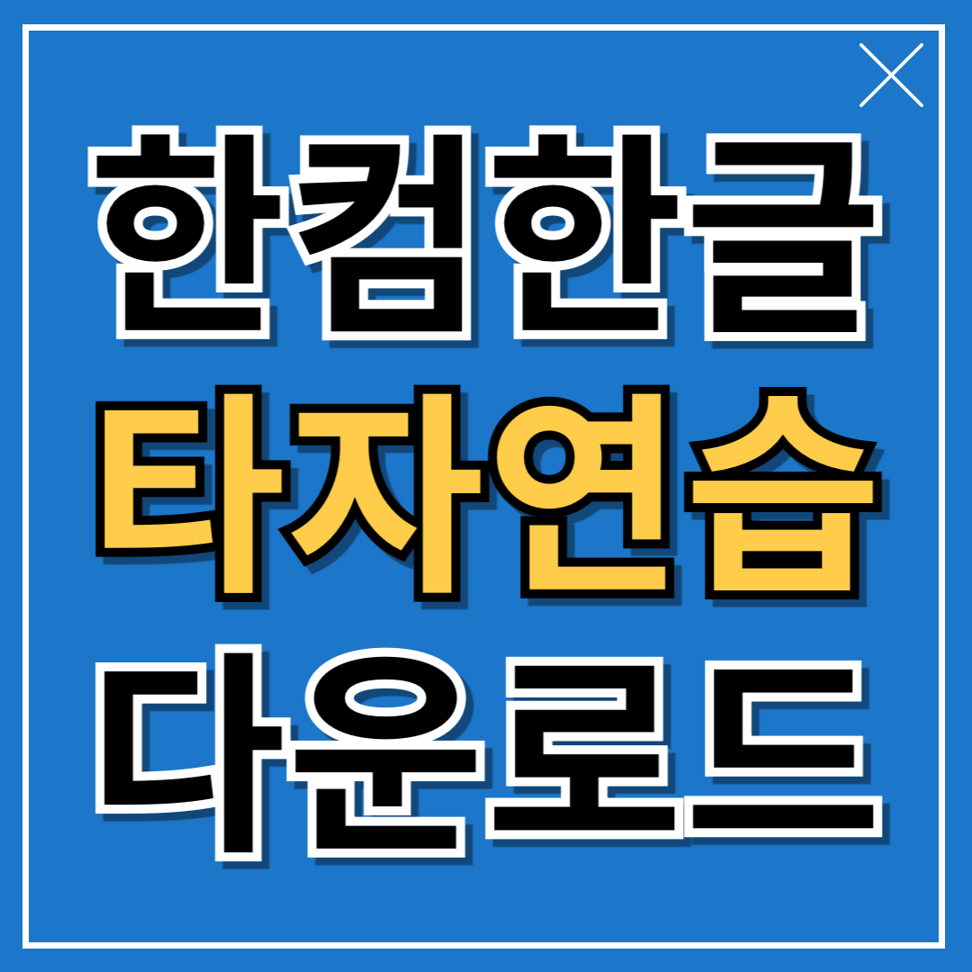 아로스 팝업