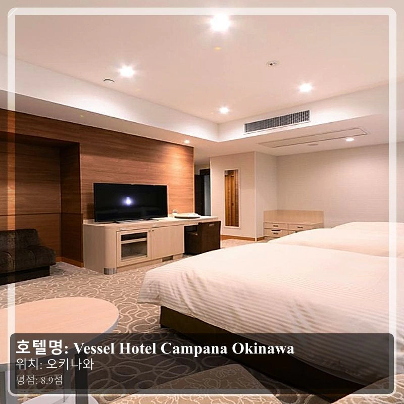 Vessel Hotel Campana Okinawa_3