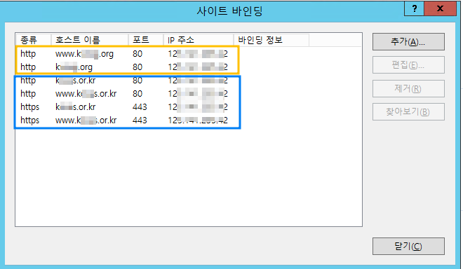 IIS의-사이트-바인딩-메뉴-창