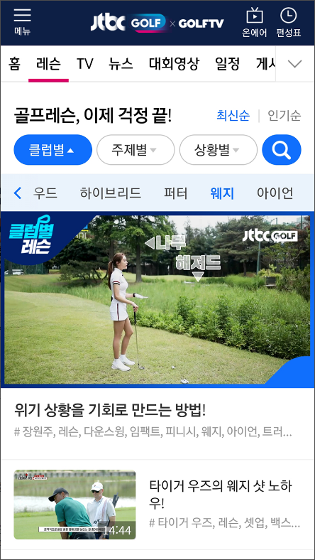 JTBC골프, LPGA, PGA투어, KPGA