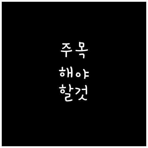 광주 남구 대형폐기물, 빠르고 정확하..