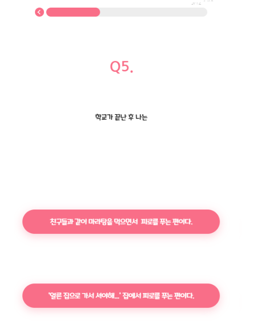 캐치티니핑 테스트 mbti매칭