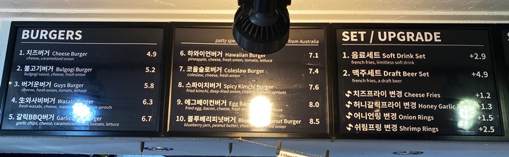 버거운녀석들-메뉴판1