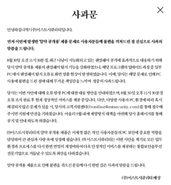 알약 오류
