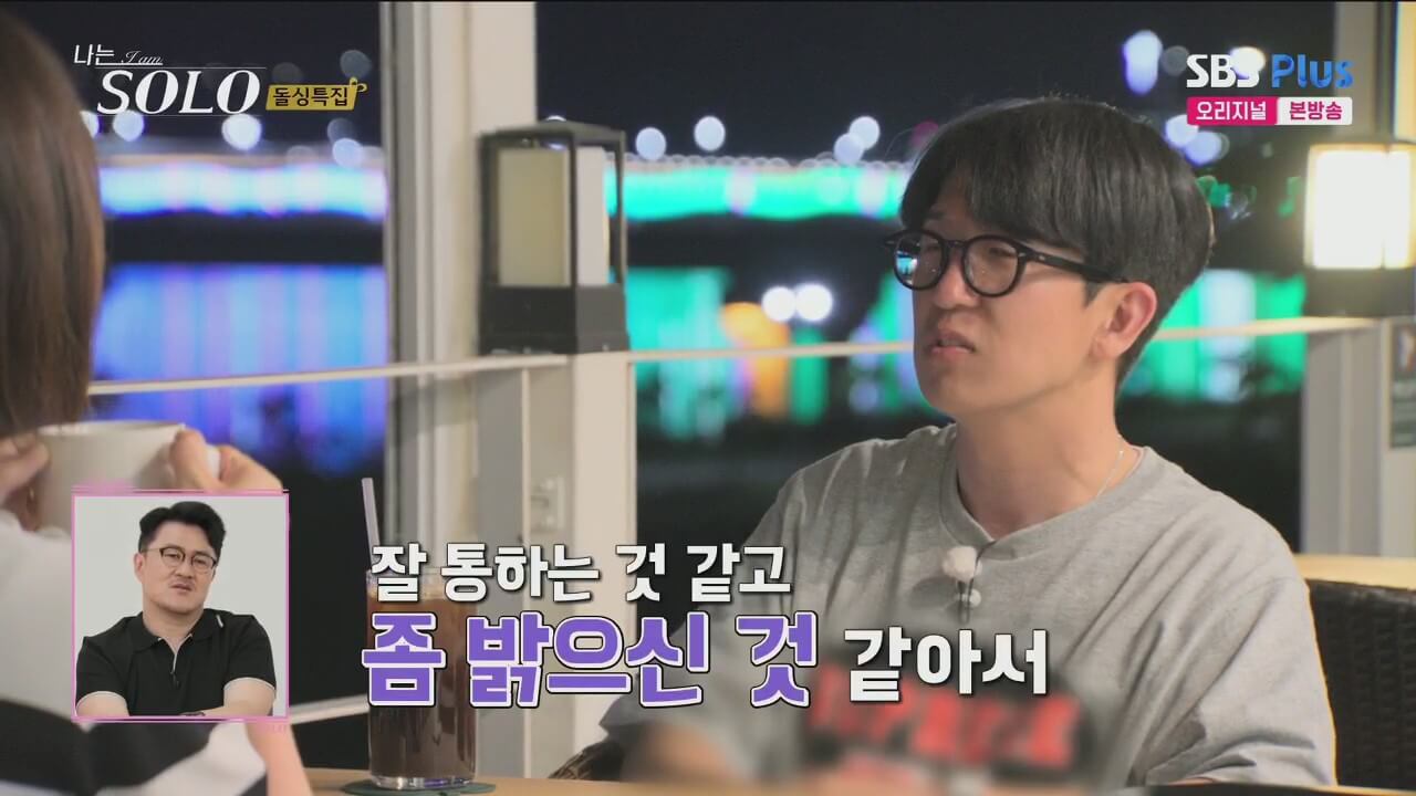 나는-솔로-16기-인스타
