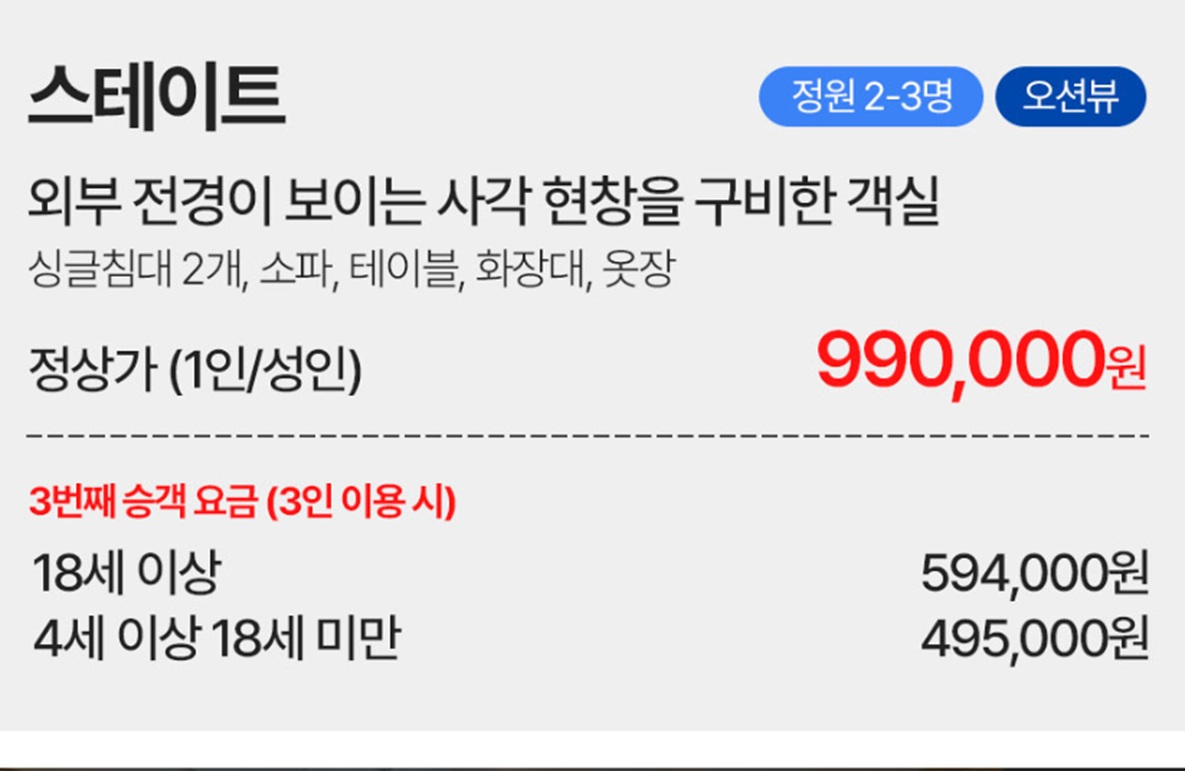 일본행-크루즈-어디-가격-예약