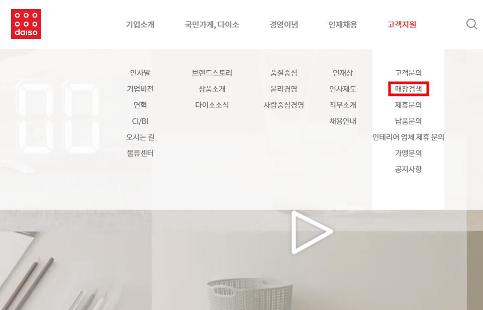 다이소 영업시간