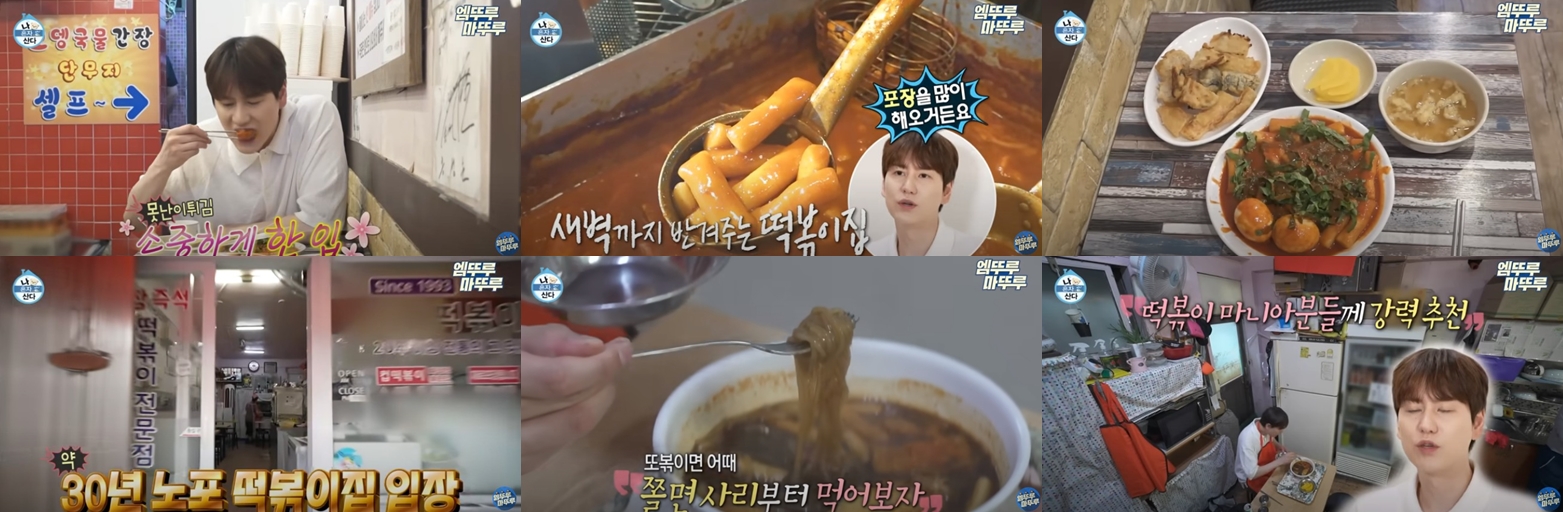 규현 떡볶이집